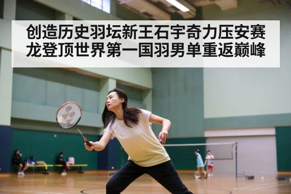 badminton match action