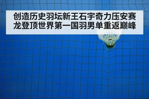 badminton training court