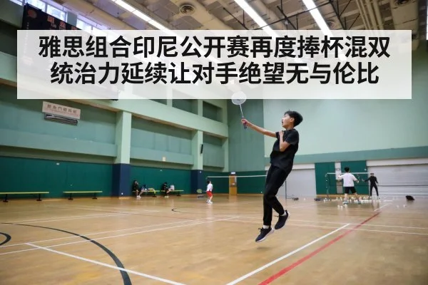 badminton court action